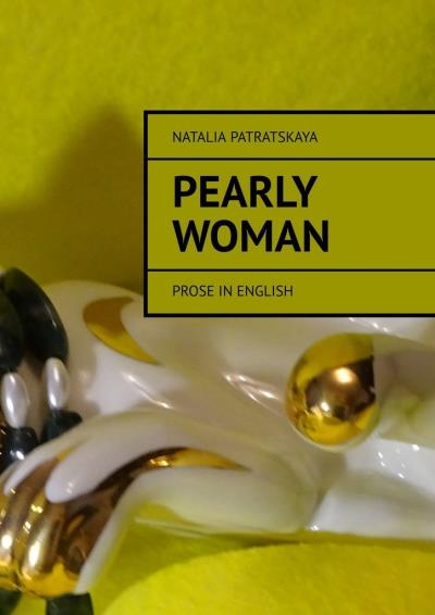 Книга Pearly woman. Prose in English (Natalia Patratskaya)